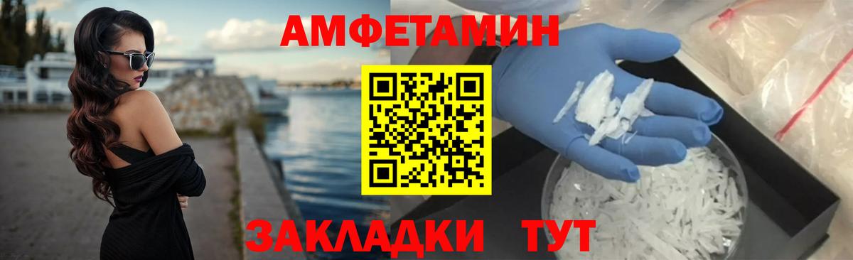 АМФ VHQ  omg вход  Кострома  Вход с VPN  маркетплейс наркотические препараты  Amphetamine 