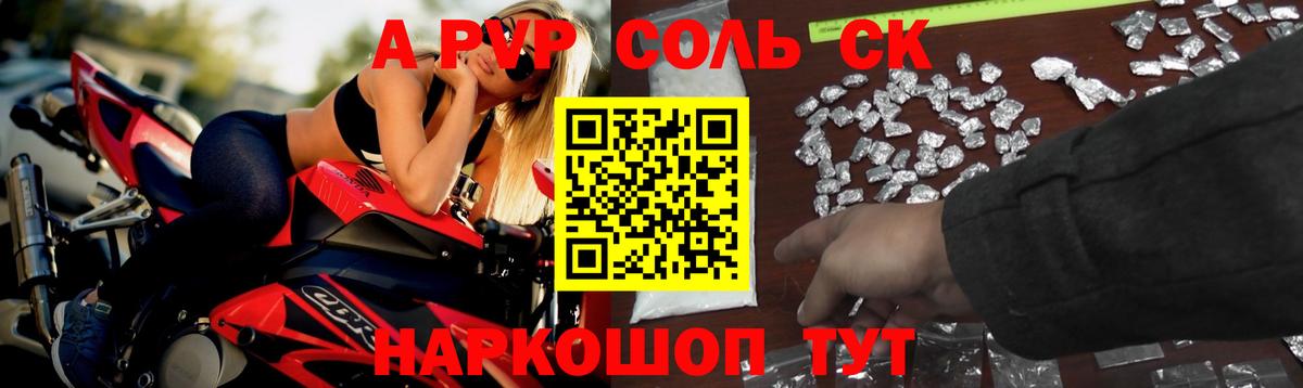 A-PVP VHQ  А ПВП  Кострома  A PVP мука  Вход с VPN 