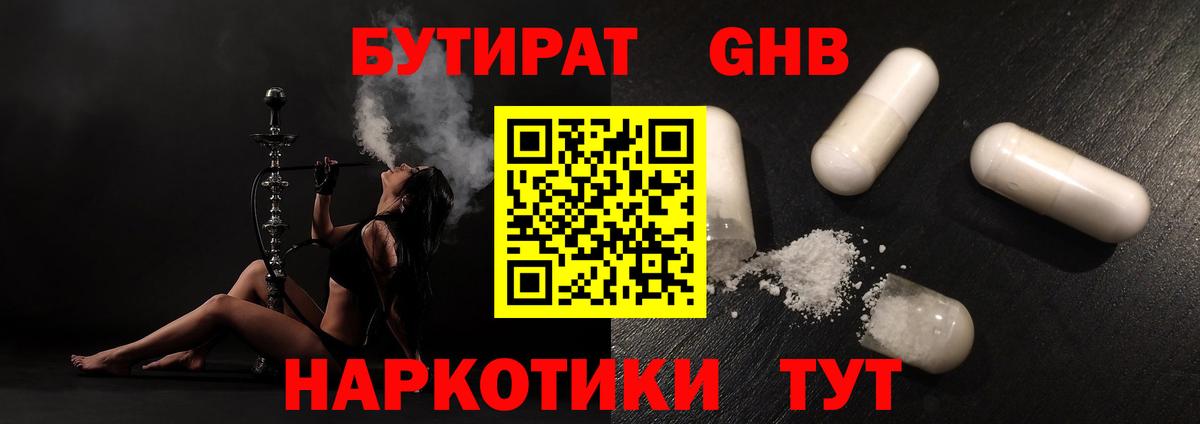 Кострома  БУТИРАТ буратино  БУТИРАТ  Вход с VPN 