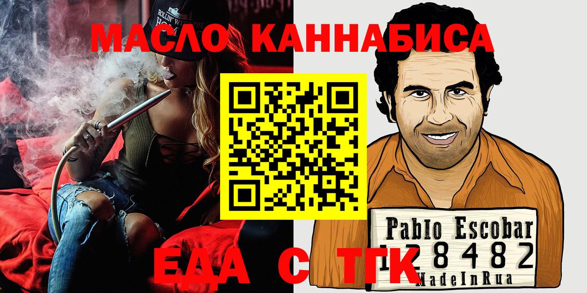 Cannafood конопля  Вход с VPN  Кострома 