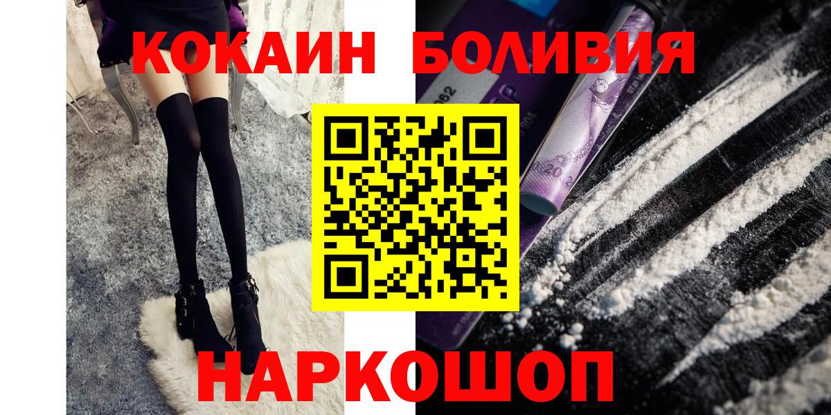 COCAIN Эквадор Кострома
