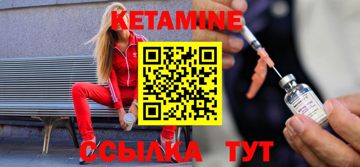 КЕТАМИН ketamine Кострома