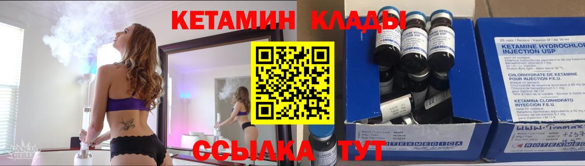 Кетамин ketamine  Вход с VPN  Кострома 