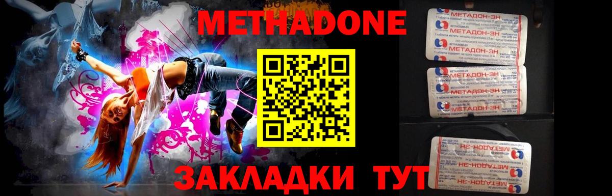 МЕТАДОН кристалл  Вход с VPN  Кострома 