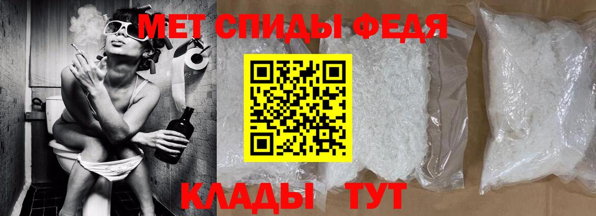 Первитин кристалл  МЕТАМФЕТАМИН  Кострома  Первитин кристалл  Вход с VPN 