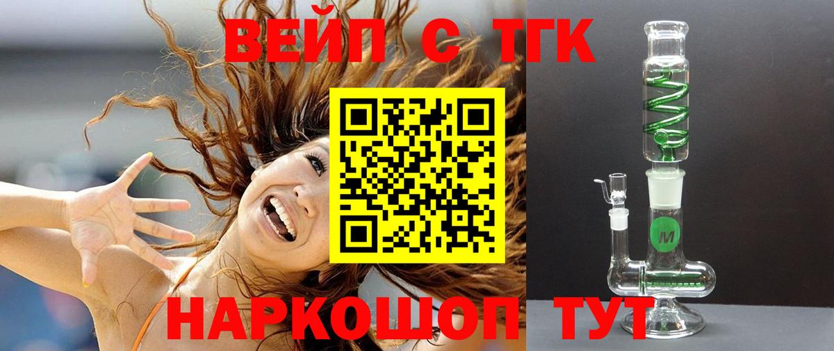 Дистиллят ТГК гашишное масло Кострома